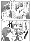  comic maid musujime_awaki nobuchi to_aru_majutsu_no_index translated translation_request tsuchimikado_motoharu 