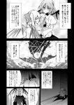  ascot closed_eyes comic eyes_closed flandre_scarlet monochrome moon remilia_scarlet touhou translated translation_request wings 