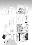  4koma alice_margatroid comic highres kokono_coco morichika_rinnosuke touhou translation_request 