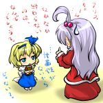  alice_margatroid alice_margatroid_(pc-98) blonde_hair blue_eyes book bow dress hair_bobbles hair_ornament hairband long_hair multiple_girls red_star_(toranecomet) shinki short_hair side_ponytail silver_hair suspenders touhou touhou_(pc-98) translated translation_request 