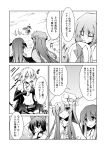  ascot bikini_top bow comic crescent crescent_moon flandre_scarlet hair_bow hakurei_reimu hat hug izayoi_sakuya koakuma monochrome patchouli_knowledge remilia_scarlet touhou translated translation_request wings 