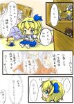  alice_margatroid alice_margatroid_(pc-98) bed birthday blonde_hair blue_eyes book bow character_doll comic doll dress hair_bobbles hair_ornament hairband hakurei_reimu hat kirisame_marisa long_hair multiple_girls reading red_star_(toranecomet) shanghai_doll shinki short_hair side_ponytail silver_hair sitting suspenders touhou touhou_(pc-98) translated translation_request witch_hat 