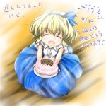  alice_margatroid alice_margatroid_(pc-98) birthday blonde_hair cake closed_eyes comic dress food hair_ornament hairband red_star_(toranecomet) short_hair smile suspenders touhou touhou_(pc-98) translated translation_request 