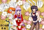  3girls 74 2011 anger_vein angry animal_ears blush bowtie breasts brown_eyes bunny_ears bunnysuit circlet cleavage curly_hair embarrassed fire_emblem fire_emblem:_seisen_no_keifu floral_print flower hair_flower hair_ornament happy_new_year japanese_clothes kimono lakche lakche_(fire_emblem) lana_(fire_emblem) lavender_hair long_hair multiple_girls new_year open_mouth orange_hair pantyhose purple_eyes purple_hair short_hair smile sweatdrop translation_request violet_eyes yuria_(fire_emblem) 
