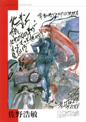  1girl absurdres aged_down ass cable char's_deleted_affair gundam haman_karn hand_on_own_hip highres looking_back machinery mecha mecha_pilot_suit mobile_suit neo_zeon official_art one-eyed rick_dom robot sano_hirotoshi scan schnee_weiss_(mobile_suit) science_fiction smirk translation_request 