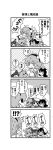  4koma chen cirno comic inaba_tewi karaagetarou komeiji_satori monochrome touhou translated 