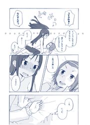  bad_id blush boss_(artist) comic k-on! monochrome open_mouth smile straddle tainaka_ritsu translated translation_request wavy_mouth 