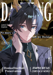  1boy absurdres black_hair black_jacket black_shirt blue_eyes character_name closed_mouth commentary_request cover dan_heng_(honkai:_star_rail) dan_heng_(lurking)_(honkai:_star_rail) dan_heng_(permansor_terrae)_(honkai:_star_rail) dragon_boy dragon_horns english_text eyeliner fake_magazine_cover hair_between_eyes hand_on_own_neck hand_up headset highres honkai:_star_rail honkai_(series) horns jacket long_hair long_sleeves looking_at_viewer magazine_cover makeup male_focus miya-chan_(lightning0730) official_alternate_costume open_clothes open_shirt pointy_ears ponytail red_eyeliner shirt solo upper_body white_shirt yellow_horns yellow_pupils 