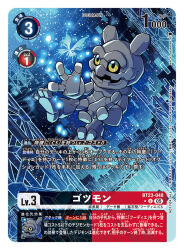  akamine_naoki artist_name blue_background bug butterfly card_(medium) character_name commentary_request copyright_name cyberspace digimon digimon_(creature) digimon_card_game digimon_story:_cyber_sleuth digimon_story:_cyber_sleuth_-_hacker&#039;s_memory gottsumon no_humans official_art rock trading_card translation_request yellow_eyes 