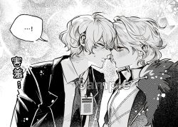  ... 1boy 1girl blush cape closed_eyes closed_mouth collared_shirt don_quixote_(project_moon) english_commentary fur-trimmed_cape fur_trim greyscale hair_between_eyes half-closed_eyes hetero id_card imminent_kiss jacket lapels limbus_company long_sleeves looking_at_another monochrome necktie open_clothes open_jacket project_moon sample_watermark sancho_(project_moon) shirt short_hair sinclair_(project_moon) speech_bubble spoken_ellipsis sweatdrop upper_body watermark wavy_hair 
