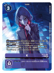  1boy artist_name card_(medium) character_name commentary_request copyright_name cowboy_shot digimon digimon_card_game digimon_story:_cyber_sleuth digimon_story:_cyber_sleuth_-_hacker&#039;s_memory hood hood_up hooded_coat male_focus official_art solo takeuchi_moto_(mtrumorumo) trading_card translation_request white_mask 