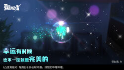  anime_screenshot blurry blurry_background bubble chinese_commentary chinese_text clover commentary_request copyright_logo dark depth_of_field forest highres logo nature night no_humans object_focus official_art promotional_art scenery sparkle to_be_hero to_be_hero_x translation_request tree 