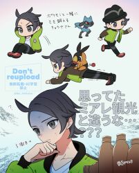  1boy ? arrow_(symbol) black_hair black_hat black_pants bottle chibi closed_mouth commentary_request green_jacket grey_eyes hat highres jacket male_focus multiple_views open_clothes open_jacket pants paxton_(pokemon) planking pokemon pokemon_(creature) pokemon_legends:_z-a pokemon_on_back red_shoes rei_hinketsu riolu shoes short_hair sweatdrop tepig translation_request trembling watermark 