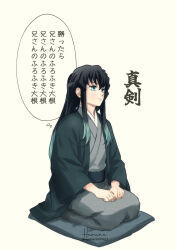 1boy alternate_costume aqua_eyes aqua_hair black_hair black_haori full_body grey_kimono haori haruna_(runa27) japanese_clothes kimetsu_no_yaiba kimono long_hair long_sidelocks male_focus multicolored_hair sidelocks simple_background sitting solo speech_bubble tokitou_muichirou translation_request two-tone_hair white_background 