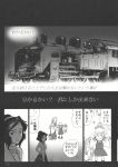  comic gensoukoumuten highres kochiya_sanae locomotive monochrome moriya_suwako phone steam_locomotive touhou train translated yasaka_kanako 