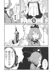  5girls absurdres chisel comi dress earmuffs flat_cap greyscale hair_ornament hair_rings hair_stick hat highres japanese_clothes jiangshi kaku_seiga kariginu kawayabug long_sleeves miyako_yoshika monochrome mononobe_no_futo multiple_girls ofuda ofuda_on_clothes page_number pointy_hair ponytail short_hair soga_no_tojiko tate_eboshi touhou toyosatomimi_no_miko translation_request vest wide_sleeves 