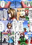  ? animal_ears blonde_hair breasts brown_eyes brown_hair cat_ears cat_tail chen chibi closed_eyes comic daiyousei earrings gate green_eyes green_hair hand_over_mouth hong_meiling jewelry laughing multiple_tails newspaper outstretched_arms petting red_hair rumia side_ponytail smile spread_arms sweat sweatdrop tail touhou translated translation_request ura_(05131) 