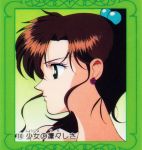  bare_shoulders bishoujo_senshi_sailor_moon brown_hair hair_bobbles kino_makoto official_art ponytail profile 
