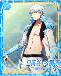  1boy bleach bleach:_sennen_kessen-hen card_(medium) character_name commentary_request daiguren_hyourinmaru_(bankai) epaulettes fake_phone_screenshot fake_screenshot green_eyes hitsugaya_toushirou hitsugaya_toushirou_(adult) ice jacket male_focus nigatsumikka no_shirt open_clothes open_jacket solo sword weapon white_hair 