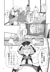  5girls absurdres bat_wings bow bowtie chisel comi dress earmuffs greyscale hair_ornament hair_rings hair_stick hat highres japanese_clothes kaku_seiga kariginu kawayabug long_sleeves mob_cap monochrome mononobe_no_futo multiple_girls page_number pointy_hair ponytail remilia_scarlet short_hair soga_no_tojiko tate_eboshi touhou toyosatomimi_no_miko translation_request vest wide_sleeves wings 