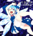  1girl bloomers blue_eyes blue_hair bow cirno dress hair_bow ice ice_wings kuresento open_mouth ribbon short_hair short_sleeves smile solo touhou underwear wings wink 