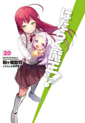  029 2girls ahoge armor arras_ramus artist_name baby blush bow bowtie braid brown_hair carrying carrying_baby carrying_person child collared_shirt copyright_name dress english_text from_above full_body greaves green_eyes hair_between_eyes hataraku_maou-sama! highres long_hair long_sleeves looking_at_viewer miniskirt mother_and_child multiple_girls numbered official_art open_mouth palms parted_bangs pleated_skirt purple_hair red_bow red_hair red_skirt shirt side_braid skirt smile spread_fingers standing third-party_source title violet_eyes white_background white_shirt yellow_dress yusa_emi 