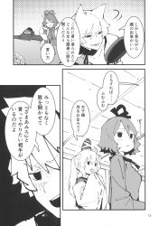  5girls absurdres chisel comi dress earmuffs flat_cap greyscale hair_ornament hair_rings hair_stick hat highres japanese_clothes jiangshi kaku_seiga kariginu kawayabug long_sleeves mirror miyako_yoshika monochrome mononobe_no_futo multiple_girls ofuda ofuda_on_clothes page_number pointy_hair ponytail short_hair soga_no_tojiko tate_eboshi touhou toyosatomimi_no_miko translation_request vest wide_sleeves 