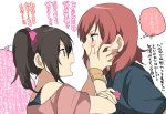  2girls bare_shoulders black_hair blush bow chatubo face_grab frown hair_bow long_hair love_live!_school_idol_project multiple_girls nishikino_maki open_mouth red_eyes redhead short_hair sweatband translation_request twintails violet_eyes wristband yazawa_nico 