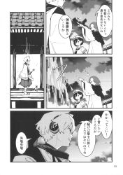  3girls absurdres ascot capelet comi earmuffs frills greyscale hat highres japanese_clothes kariginu kawayabug kumoi_ichirin long_sleeves medium_hair monochrome multiple_girls murasa_minamitsu page_number pants pointy_hair robe sailor_collar sailor_hat sailor_shirt shirt short_hair sword touhou toyosatomimi_no_miko translation_request weapon wide_sleeves 