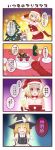  4koma alice_margatroid check_translation christmas christmas_tree colored comic commentary highres touhou translation_request utakata_(azaka00) 