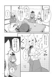  5girls absurdres ascot belt bracelet chisel comi dress earmuffs flat_cap greyscale hair_ornament hair_rings hair_stick hat highres japanese_clothes jewelry jiangshi kaku_seiga kariginu kawayabug long_hair long_sleeves miyako_yoshika monochrome mononobe_no_futo multiple_girls ofuda ofuda_on_clothes page_number pointy_hair ponytail sailor_collar shirt short_hair skirt sleeveless sleeveless_shirt soga_no_tojiko tate_eboshi touhou toyosatomimi_no_miko translated wide_sleeves 