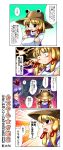  blue_eyes comic e-kingdom hat highres moriya_suwako purple_hair touhou translated translation_request yasaka_kanako 
