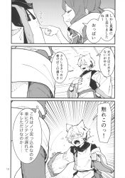  2girls absurdres belt bracelet comi dress earmuffs greyscale highres japanese_clothes jewelry kaku_seiga kariginu kawayabug long_sleeves monochrome multiple_girls page_number pants pointy_hair puffy_pants shawl short_hair touhou toyosatomimi_no_miko translation_request vest wide_sleeves 