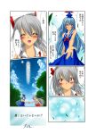  :o bakayoko blue_hair blush bow closed_eyes comic dress eyes_closed fujiwara_no_mokou hair_bow hat highres kamishirasawa_keine leaf long_hair man_arihred multiple_girls open_mouth outstretched_arm outstretched_hand pants red_eyes silver_hair sky smile sun sunbeam sunlight suspenders touhou translated translation_request 