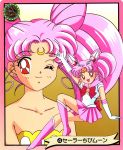  bare_shoulders bishoujo_senshi_sailor_moon chibi_usa child highres knee_boots official_art pink_hair red_eyes sailor_chibi_moon twintails 