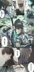  4boys absurdres arm_armor bamboo bamboo_forest black_hair cloak closed_mouth commentary_request forest geshu_lin_(wuthering_waves) green_ribbon grey_eyes hair_ribbon hat highres holding holding_sword holding_weapon long_hair male_focus male_rover_(wuthering_waves) multiple_boys nature parted_lips qiuyuan_(wuthering_waves) ribbon rover_(wuthering_waves) shouting sword translation_request weapon white_cloak wuthering_waves yumegiwa_(skgl_thx) 