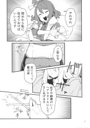  2girls absurdres chisel comb comi dress greyscale hair_ornament hair_rings hair_stick highres kaku_seiga kawayabug long_hair monochrome multiple_girls page_number sailor_collar scissors shawl touhou toyosatomimi_no_miko translation_request vest 