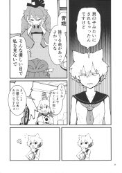  4girls absurdres ascot bracelet chisel comi dress earmuffs greyscale hair_ornament hair_rings hair_stick hat highres japanese_clothes jewelry kaku_seiga kariginu kawayabug long_sleeves monochrome mononobe_no_futo multiple_girls page_number pointy_hair ponytail sailor_collar shirt short_hair sleeveless sleeveless_shirt soga_no_tojiko tate_eboshi touhou toyosatomimi_no_miko translation_request wide_sleeves 