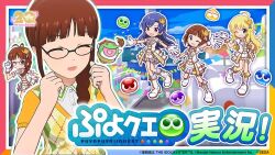  4girls acorn adjusting_eyewear ahoge akizuki_ritsuko amami_haruka antenna_hair argyle_clothes argyle_sweater blonde_hair blue_hair blunt_bangs blush boots braid brown_eyes brown_hair closed_eyes collared_shirt company_name copyright_name crossover detached_sleeves donguri_gaeru frog glasses gloves green_eyes hair_ornament hoshii_miki idol idol_clothes idolmaster jacket jewelry kisaragi_chihaya long_hair looking_at_viewer multicolored_skirt multiple_girls necklace official_art one_eye_closed open_mouth outstretched_arms outstretched_hand pleated_skirt puffy_short_sleeves puffy_sleeves puyo_(puyopuyo) puyopuyo puyopuyo_quest shirt short_hair short_sleeves shorts sidelocks single_braid skirt smile sweater thigh_strap wavy_hair white_boots white_gloves white_jacket white_shirt white_shorts yellow_sweater 