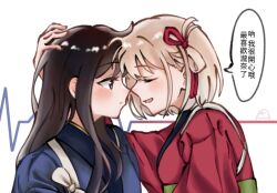  2girls blonde_hair blue_kimono blush brown_hair cardiogram chinese_text cl_awlikegl closed_eyes closed_mouth commentary forehead-to-forehead hair_ribbon hashtag-only_commentary heads_together inoue_takina japanese_clothes kimono long_hair lycoris_recoil multiple_girls nishikigi_chisato one_side_up red_kimono red_ribbon ribbon short_hair smile speech_bubble translation_request violet_eyes white_background yuri 