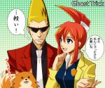  blonde_hair blue_eyes capcom dog ghost_trick jacket lynne missile_(ghost_trick) necktie pointy_hair red_hair redhead ribbon simple_background sissel sunglasses sweat translated translation_request unijyo 