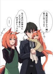  1boy 2girls :d absurdres animal_ears apron black_hair black_pants black_shirt black_vest business_suit carrying child child_carry closed_mouth family family_bonding father_and_daughter formal_clothes green_apron green_eyes green_headband hair_ornament hairband headband highres holding horse_ears horse_girl horse_tail jacket long_hair long_sleeves medium_hair mother_and_daughter multiple_girls necktie open_mouth orange_hair orange_tail pandoa_(mikage0495) pants shirt short_hair silence_suzuka_(umamusume) simple_background smile suit suit_coat suit_jacket tail tail_wagging trainer_(umamusume) two-tone_headband umamusume vest white_background white_hairband white_headband white_shirt yellow_shirt 