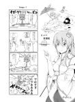 comic dowsing_rod dowsing_rods japanese_clothes kochiya_sanae kumoi_ichirin miko monochrome nazrin pageratta tail tatara_kogasa touhou translated translation_request ufo undefined_fantastic_object unzan