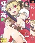  bad_id blonde_hair comic_lo cover english flandre_scarlet hat magazine_cover parody red_eyes sil solo stuffed_animal stuffed_toy takashiru teddy_bear the_embodiment_of_scarlet_devil touhou 
