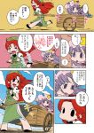  braid cart china_dress chinese_clothes comic hong_meiling karaagetarou long_hair multiple_girls patchouli_knowledge purple_eyes purple_hair red_hair redhead running tears the_embodiment_of_scarlet_devil touhou translated translation_request violet_eyes 
