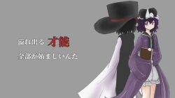  2others androgynous arrow_print back-to-back black_coat black_hair black_hat black_shirt book chinese_commentary coat coattails collared_shirt commentary_request cowboy_shot enraku_tsubakura expressionless frilled_headwear frilled_shorts frills grey_background hair_between_eyes hat highres holding holding_book jacket len&#039;en long_sleeves looking_at_viewer lyrics mob_cap multiple_others open_clothes open_jacket other_focus parody parody_request print_jacket puffy_shorts purple_hair purple_jacket shengjianglanse shirt shitodo_kuroji short_hair shorts simple_background sleeveless sleeveless_coat sleeves_past_fingers sleeves_past_wrists standing top_hat translation_request triangular_headpiece violet_eyes wavy_hair white_shirt white_shorts wide_sleeves zipper 