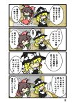  4koma arms_folded black_hair blonde_hair bow braid broom closed_eyes comic crossed_arms detached_sleeves drinking eyes_closed fourth_wall hair_bow hakurei_reimu hat japanese_clothes kirisame_marisa long_hair miko multiple_girls pointing pr0vidence red_star_(toranecomet) sitting stairs tea touhou translated translation_request witch witch_hat yellow_eyes 