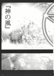  comic gensoukoumuten highres locomotive monochrome no_humans pentagram steam_locomotive touhou train translated 