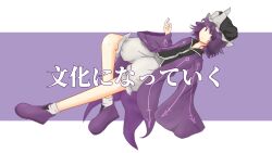  1other androgynous arrow_print bare_legs black_hat black_shirt boots border chinese_commentary closed_mouth coattails collared_shirt commentary_request frilled_headwear frilled_shorts frills full_body happy hat highres jacket knee_up len&#039;en letterboxed long_sleeves looking_at_viewer lyrics messy_hair mob_cap open_clothes open_jacket other_focus outside_border outstretched_hand parody parody:10272544 parody_request print_jacket puffy_shorts purple_background purple_boots purple_hair purple_jacket shengjianglanse shirt shitodo_kuroji short_hair shorts sleeves_past_fingers sleeves_past_wrists smile socks solo translation_request triangular_headpiece violet_eyes white_border white_shorts white_socks wide_sleeves zipper 