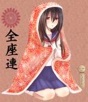  blanket kneeling komori_kiri long_hair red_eyes sayonara_zetsubou_sensei school_uniform serafuku skirt solo text 
